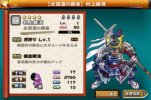 画像ギャラリー No.009のサムネイル画像 / 「戦国X」，イベント「駿河に潜む名軍師」開催。太原雪斎や吉乃の入手チャンス