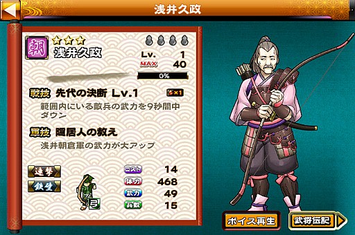 画像ギャラリー No.010のサムネイル画像 / 「戦国X」，イベント「駿河に潜む名軍師」開催。太原雪斎や吉乃の入手チャンス