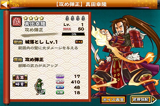 画像ギャラリー No.011のサムネイル画像 / 「戦国X」，イベント「駿河に潜む名軍師」開催。太原雪斎や吉乃の入手チャンス