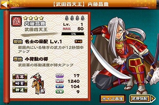 画像ギャラリー No.012のサムネイル画像 / 「戦国X」，イベント「駿河に潜む名軍師」開催。太原雪斎や吉乃の入手チャンス