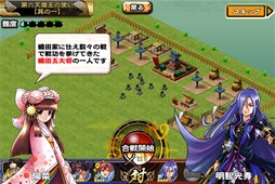 画像ギャラリー No.003のサムネイル画像 / 「戦国X」，期間限定合戦イベント「第六天魔王の使い」が本日より開催