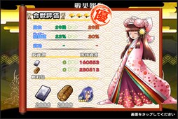 画像ギャラリー No.006のサムネイル画像 / 「戦国X」，期間限定合戦イベント「第六天魔王の使い」が本日より開催