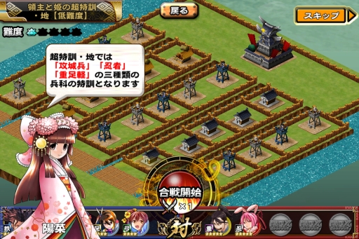 画像ギャラリー No.001のサムネイル画像 / 「戦国X」で訓練イベント「領主と姫の超特訓」が開催。DL数は60万突破