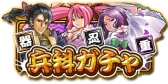 画像ギャラリー No.005のサムネイル画像 / 「戦国X」で訓練イベント「領主と姫の超特訓」が開催。DL数は60万突破