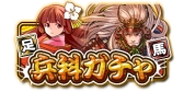 画像ギャラリー No.006のサムネイル画像 / 「戦国X」で訓練イベント「領主と姫の超特訓」が開催。DL数は60万突破