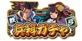 画像ギャラリー No.007のサムネイル画像 / 「戦国X」で訓練イベント「領主と姫の超特訓」が開催。DL数は60万突破