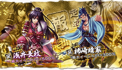 画像ギャラリー No.007のサムネイル画像 / 「戦国X」初のランキングイベントを実施。累計DL70万突破記念のプレゼントも
