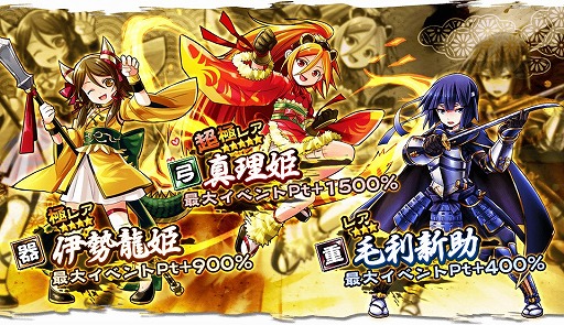 画像ギャラリー No.008のサムネイル画像 / 「戦国X」初のランキングイベントを実施。累計DL70万突破記念のプレゼントも