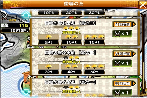 画像ギャラリー No.010のサムネイル画像 / 「戦国X」初のランキングイベントを実施。累計DL70万突破記念のプレゼントも