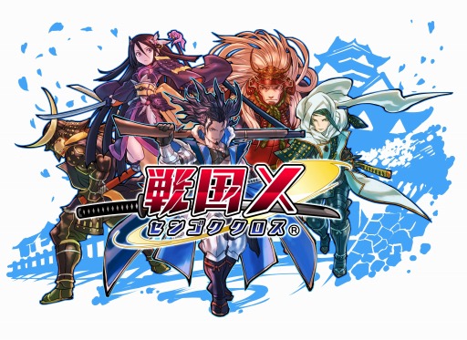 画像ギャラリー No.002のサムネイル画像 / 「戦国X」新勢力「毛利軍」を実装。Amazon Androidアプリストアでの配信を開始