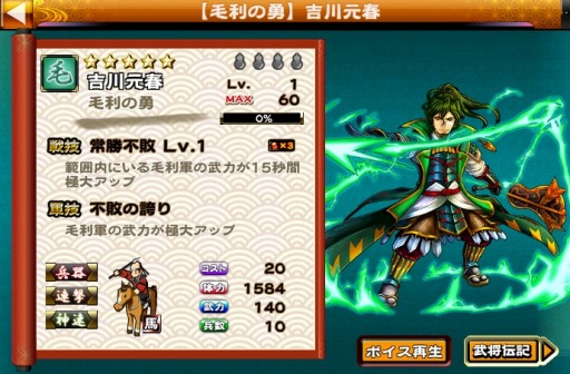 画像ギャラリー No.003のサムネイル画像 / 「戦国X」新勢力「毛利軍」を実装。Amazon Androidアプリストアでの配信を開始