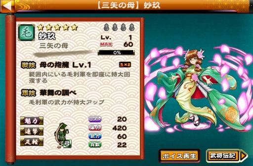 画像ギャラリー No.005のサムネイル画像 / 「戦国X」新勢力「毛利軍」を実装。Amazon Androidアプリストアでの配信を開始