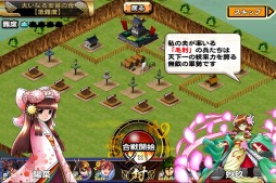 画像ギャラリー No.008のサムネイル画像 / 「戦国X」新勢力「毛利軍」を実装。Amazon Androidアプリストアでの配信を開始
