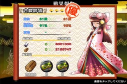 画像ギャラリー No.011のサムネイル画像 / 「戦国X」新勢力「毛利軍」を実装。Amazon Androidアプリストアでの配信を開始
