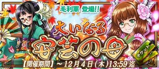 画像ギャラリー No.012のサムネイル画像 / 「戦国X」新勢力「毛利軍」を実装。Amazon Androidアプリストアでの配信を開始