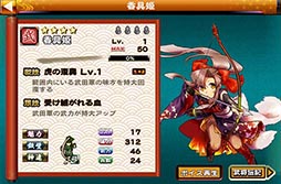 画像ギャラリー No.002のサムネイル画像 / 「戦国X」,武将「磯野員昌」らを入手できるイベント「戦国凱歌録」が開催中