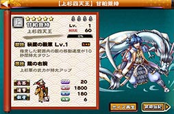 画像ギャラリー No.003のサムネイル画像 / 「戦国X」,武将「磯野員昌」らを入手できるイベント「戦国凱歌録」が開催中