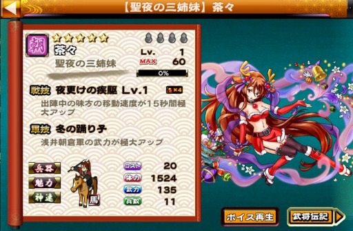 画像ギャラリー No.003のサムネイル画像 / 「戦国X」累計ダウンロード数100万突破。大感謝キャンペーンを開催