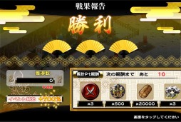 画像ギャラリー No.008のサムネイル画像 / 「戦国X」累計ダウンロード数100万突破。大感謝キャンペーンを開催