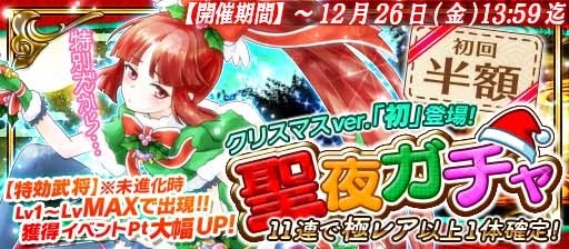 画像ギャラリー No.009のサムネイル画像 / 「戦国X」累計ダウンロード数100万突破。大感謝キャンペーンを開催