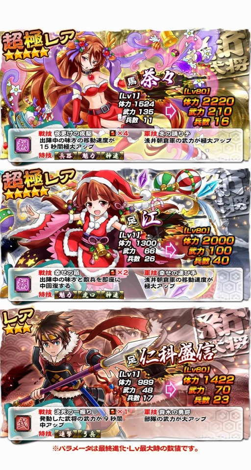 画像ギャラリー No.011のサムネイル画像 / 「戦国X」累計ダウンロード数100万突破。大感謝キャンペーンを開催