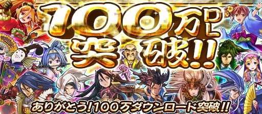 画像ギャラリー No.013のサムネイル画像 / 「戦国X」累計ダウンロード数100万突破。大感謝キャンペーンを開催