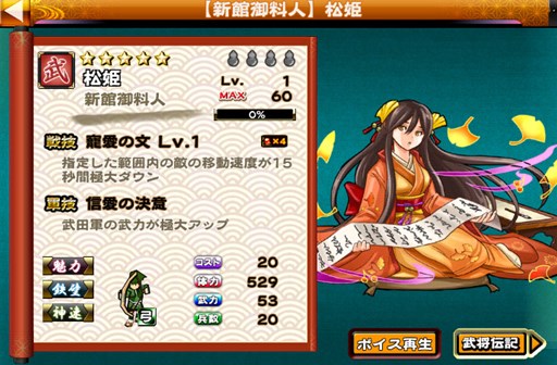 画像ギャラリー No.002のサムネイル画像 / 「戦国X」,対戦ランキングイベント第1回「闘技大会」が開催本日より開催