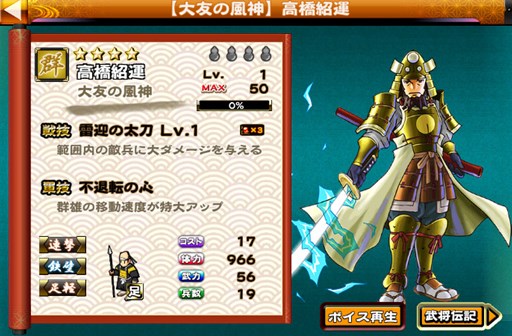 画像ギャラリー No.003のサムネイル画像 / 「戦国X」,対戦ランキングイベント第1回「闘技大会」が開催本日より開催