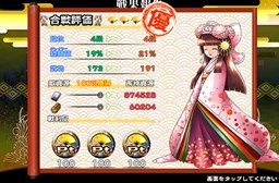 画像ギャラリー No.007のサムネイル画像 / 「戦国X」,対戦ランキングイベント第1回「闘技大会」が開催本日より開催