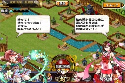 画像ギャラリー No.003のサムネイル画像 / 「戦国X」,武将「阿久姫」が獲得可能なイベント「小谷城に咲く華」を実施