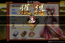 画像ギャラリー No.006のサムネイル画像 / 「戦国X」,武将「阿久姫」が獲得可能なイベント「小谷城に咲く華」を実施