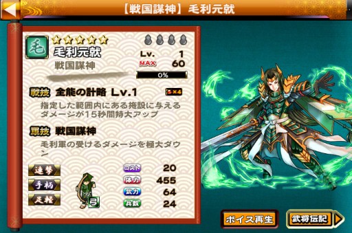 画像ギャラリー No.003のサムネイル画像 / 「戦国X」対戦イベント「決戦・第三章」開始。勝利報酬の茶器はレア武将と交換