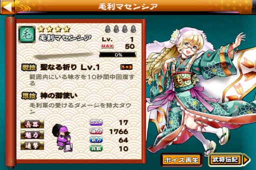 画像ギャラリー No.004のサムネイル画像 / 「戦国X」対戦イベント「決戦・第三章」開始。勝利報酬の茶器はレア武将と交換