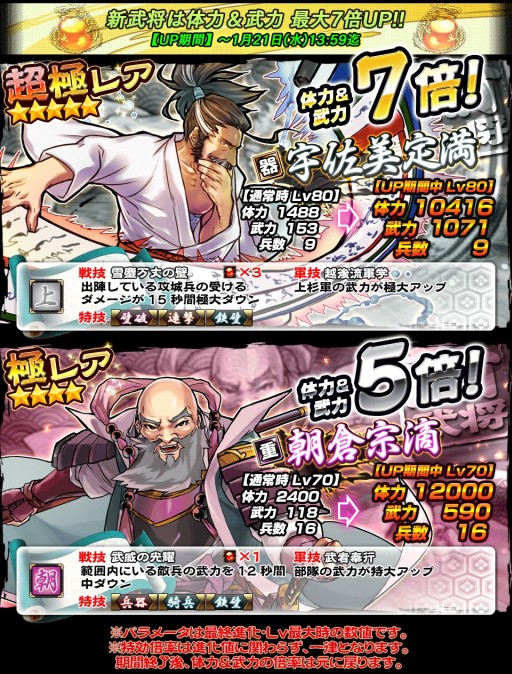 画像ギャラリー No.005のサムネイル画像 / 「戦国X」対戦イベント「決戦・第三章」開始。勝利報酬の茶器はレア武将と交換
