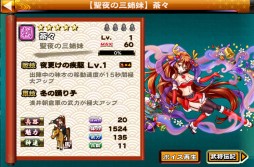 画像ギャラリー No.001のサムネイル画像 / 「戦国X」特別Ver.の「茶々」や「江」を獲得できるランキングイベントを実施