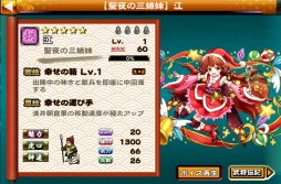 画像ギャラリー No.002のサムネイル画像 / 「戦国X」特別Ver.の「茶々」や「江」を獲得できるランキングイベントを実施