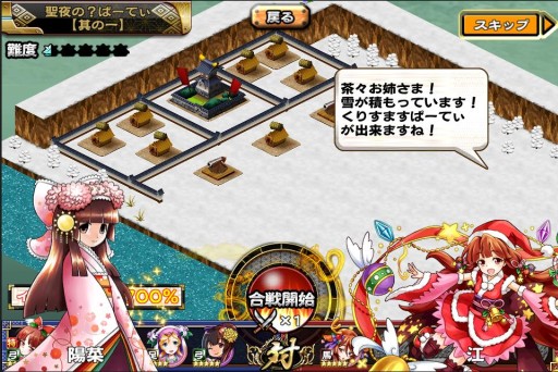 画像ギャラリー No.003のサムネイル画像 / 「戦国X」特別Ver.の「茶々」や「江」を獲得できるランキングイベントを実施