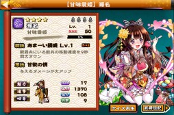 画像ギャラリー No.002のサムネイル画像 / 「戦国X」“京極マリア・艶”などを入手可能な「ちょこれぇとの乱・後編」 が開始