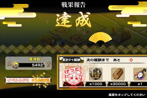 画像ギャラリー No.006のサムネイル画像 / 「戦国X」“京極マリア・艶”などを入手可能な「ちょこれぇとの乱・後編」 が開始