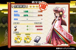 画像ギャラリー No.005のサムネイル画像 / 「戦国X」，★5「陽菜姫」が初登場するイベント「領主と姫の超特訓」が開催