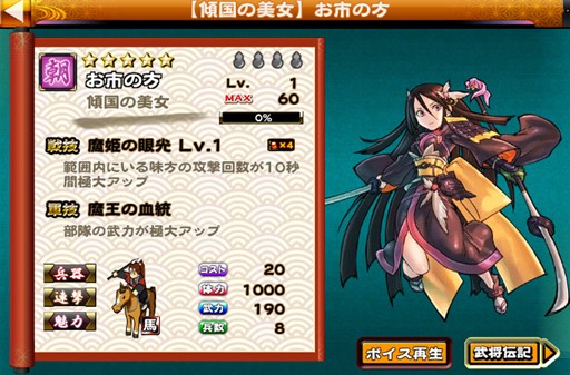 画像ギャラリー No.004のサムネイル画像 / 「戦国X」対戦イベント「決戦」がリニューアル。「決戦・第四章」がスタート