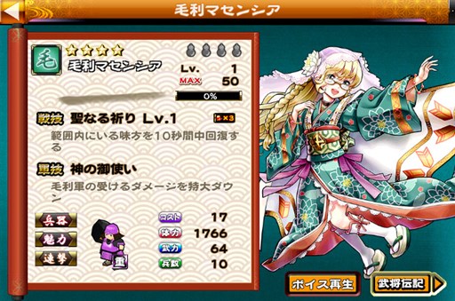 画像ギャラリー No.005のサムネイル画像 / 「戦国X」対戦イベント「決戦」がリニューアル。「決戦・第四章」がスタート