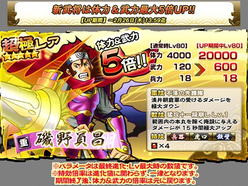 画像ギャラリー No.010のサムネイル画像 / 「戦国X」対戦イベント「決戦」がリニューアル。「決戦・第四章」がスタート