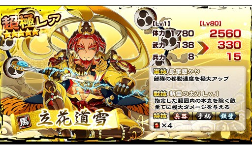 画像ギャラリー No.011のサムネイル画像 / 「戦国X」対戦イベント「決戦」がリニューアル。「決戦・第四章」がスタート