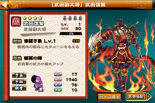 画像ギャラリー No.002のサムネイル画像 / 「戦国X」,「武田信繁」が登場するイベント「川中島の戦い・前編」が開催