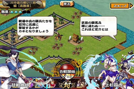 画像ギャラリー No.003のサムネイル画像 / 「戦国X」,「武田信繁」が登場するイベント「川中島の戦い・前編」が開催