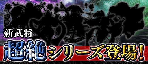 画像ギャラリー No.001のサムネイル画像 / 「戦国X」，約20種のイベントを実施する「特大キャンペーン・春の陣」が開催