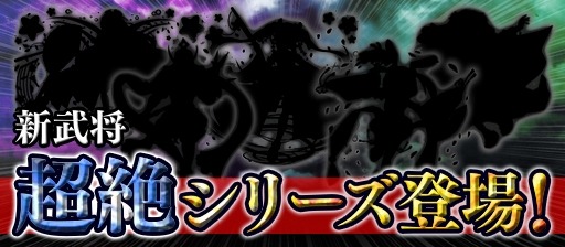 画像ギャラリー No.007のサムネイル画像 / 「戦国X」「井伊直虎・咲」など姫武将を獲得できる「春の姫祭り」 が開催に