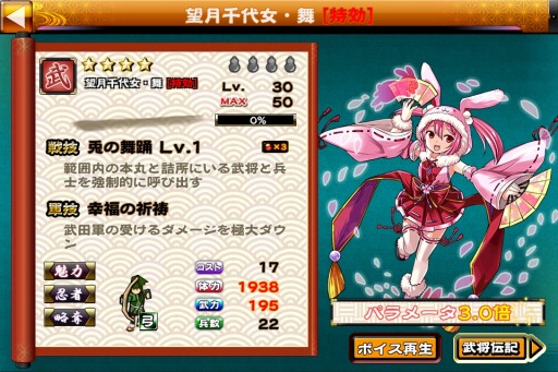 画像ギャラリー No.009のサムネイル画像 / 「戦国X」「井伊直虎・咲」など姫武将を獲得できる「春の姫祭り」 が開催に