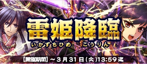 画像ギャラリー No.001のサムネイル画像 / 「戦国X」特大キャンペーン春の陣 後半戦を実施。「★5立花ぎん千代」が登場